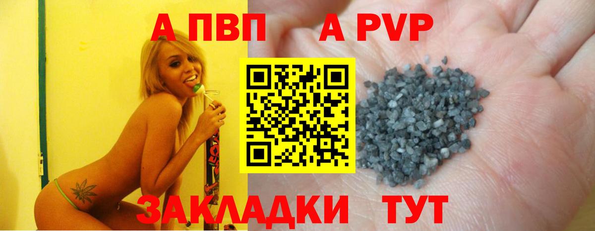 Alpha PVP VHQ Узловая