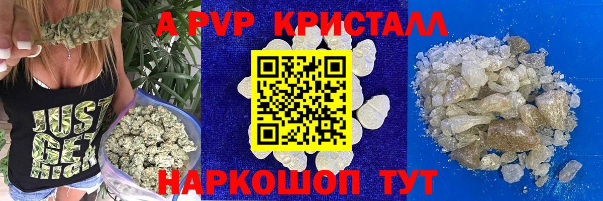 A-PVP Соль  Вход с VPN  A PVP VHQ  А ПВП VHQ  Узловая 