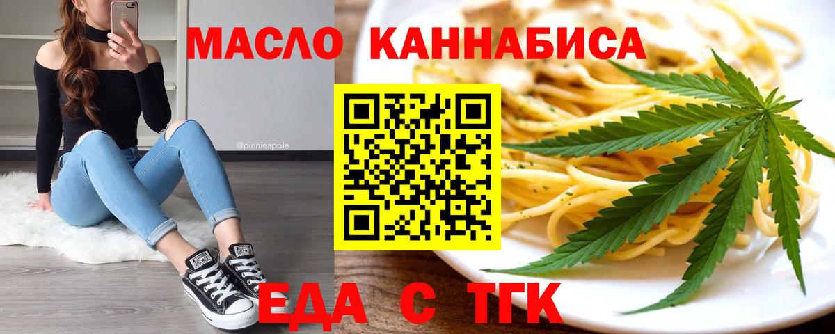 Cannafood марихуана  Вход с VPN  Узловая 