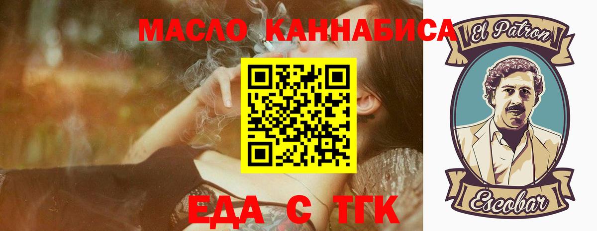 Печенье с ТГК марихуана Узловая