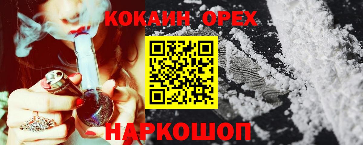КОКАИН Эквадор  Cocaine 97%  Кокаин  Вход с VPN  Узловая 