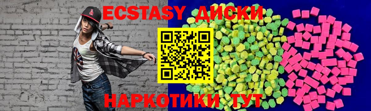 Экстази 300 mg  Вход с VPN  Узловая  Ecstasy 280 MDMA 