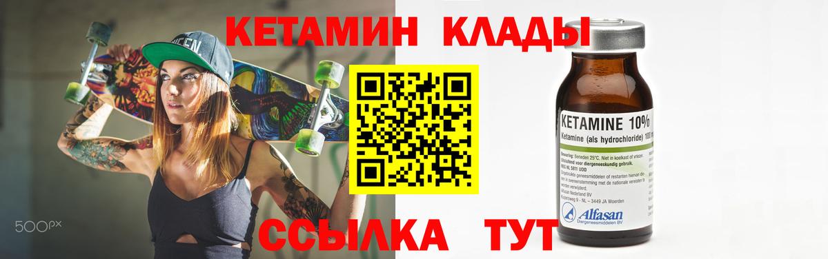Кетамин ketamine  Вход с VPN  Узловая 