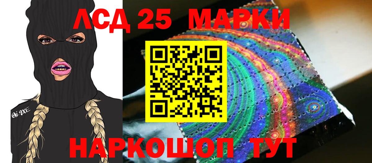 Лсд 25 экстази кислота Узловая