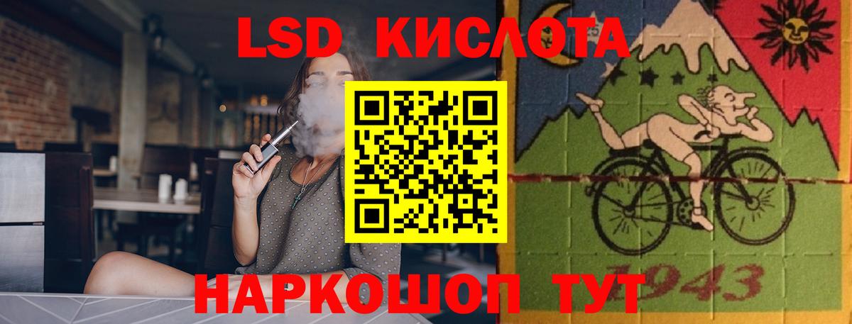 Лсд 25 экстази кислота  Вход с VPN  LSD-25 экстази ecstasy  Узловая 