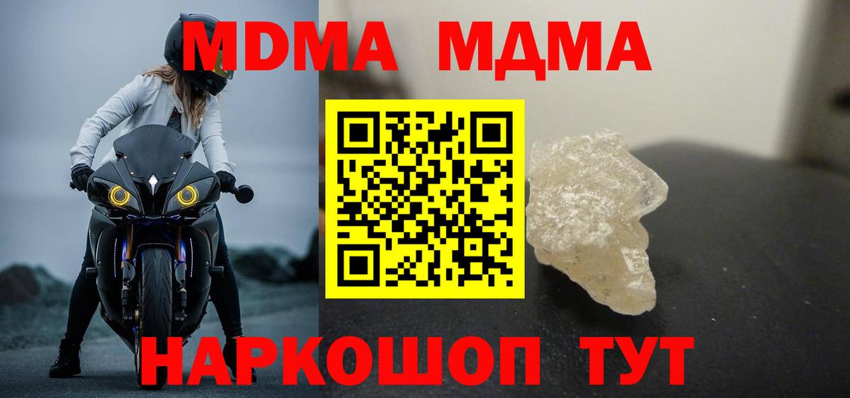 MDMA Molly Узловая