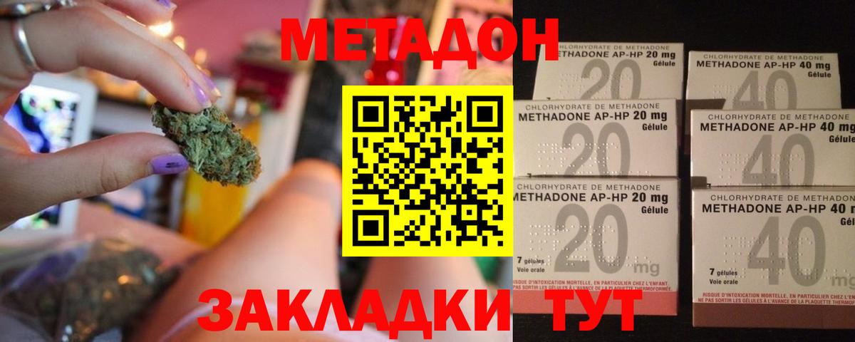 Метадон VHQ  МЕТАДОН VHQ  Вход с VPN  Узловая 