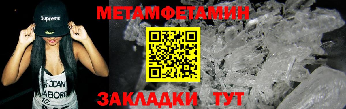 Первитин Methamphetamine  Первитин Methamphetamine  Узловая  Вход с VPN 