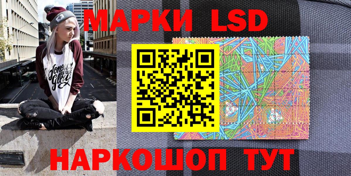 Наркотические марки  Марки N-bome 1500мкг  Вход с VPN  Узловая 